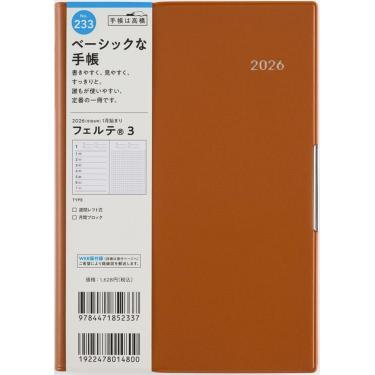 2025年12月始まり手帳 週間レフト B6 フェルテ3（233）キャラメル