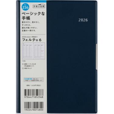 2025年12月始まり手帳 週間バーチカル B6 フェルテ6（236）ディープブルー