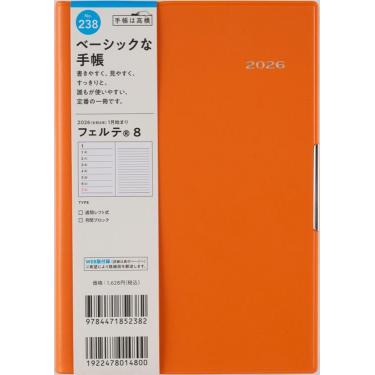 2025年12月始まり手帳 週間レフト B6 フェルテ8（238）オレンジ