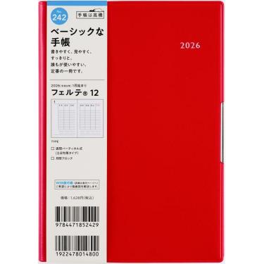 2025年12月始まり手帳 週間バーチカル B6 フェルテ2（242）モーヴピンク
