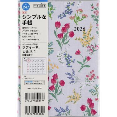 2025年11月始まり手帳 月間 B6 ラフィーネカルネ1（247）花柄