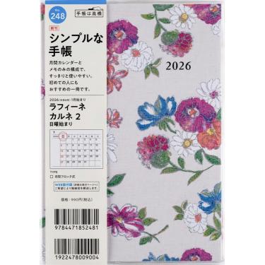 2025年11月始まり手帳 月間 B6 ラフィーネカルネ2（248）花柄