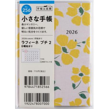 2025年11月始まり手帳 月間 B7 ラフィーネプチ2（256）花柄