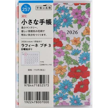 2025年11月始まり手帳 月間 B7 ラフィーネプチ3（257）花柄