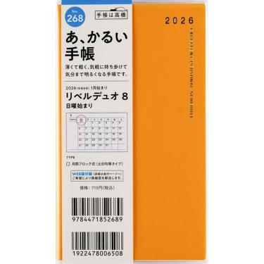 2025年11月始まり手帳 月間 B7 リベルデュオ8（268）ライト・ミモザ