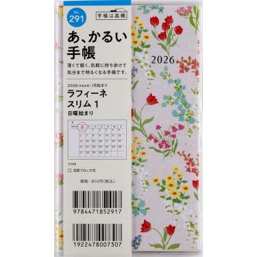 2025年11月始まり手帳 月間 B7 ラフィーネスリム1（291）花柄