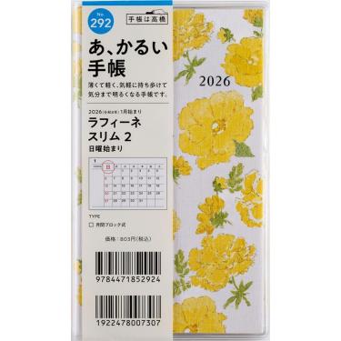 2025年11月始まり手帳 月間 B7 ラフィーネスリム2（292）花柄
