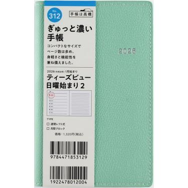 2025年12月始まり手帳 週間レフト B7 ティーズビュー2（312）セイジグリーン