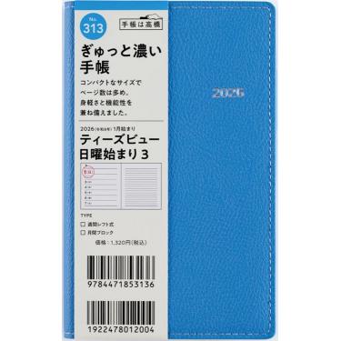 2025年12月始まり手帳 週間レフト B7 ティーズビュー3（313）リネンブルー