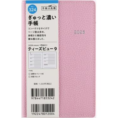 2025年12月始まり手帳 週間ブロック B7 ティーズビュー9（324）ダスティピンク