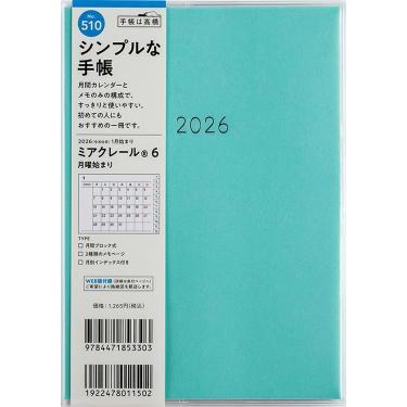 2025年12月始まり手帳 月間 B6 ミアクレール6（510）ブルー
