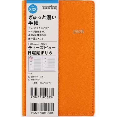 2025年12月始まり手帳 週間ブロック B7 ティーズビュー6（333）オレンジ