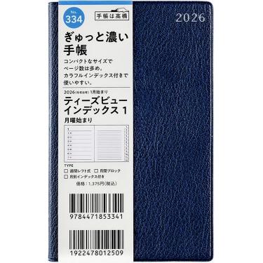 高橋手帳 | ビジネス手帳 | 手帳・スケジュール帳