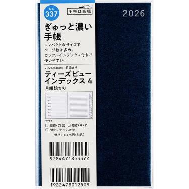2025年12月始まり手帳 週間レフト B7 ティーズビューインデックス4（337）紺