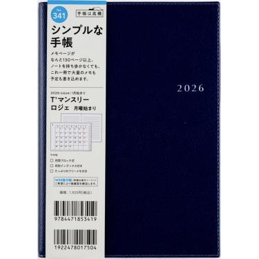 2025年11月始まり手帳 月間 B6 ティーズマンスリーロジェ（341）ネイビー
