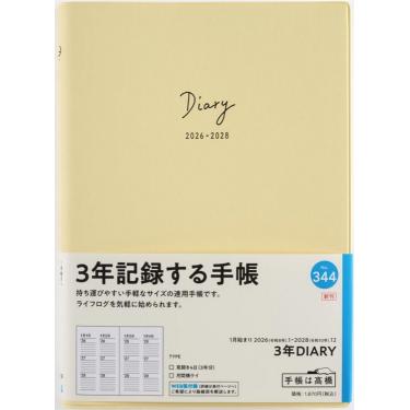 2026年1月始まり 週間ブロック B6 3年ダイアリー（344）クリームイエロー