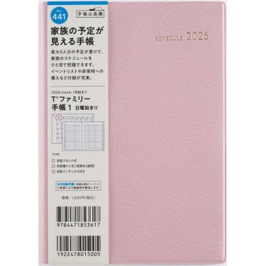 2025年12月始まり 月間 B6 ティーズファミリー手帳1（441）リュクスピンク