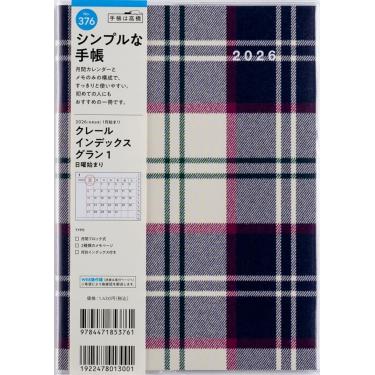 2025年12月始まり手帳 月間 A5 クレールインデックスグラン1（376）チェック