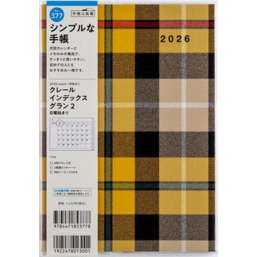 2025年12月始まり手帳 月間 A5 クレールインデックスグラン2（377）チェック