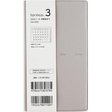 2025年12月始まり手帳 月間 B7 トリンコ3（525）ソフトグレー