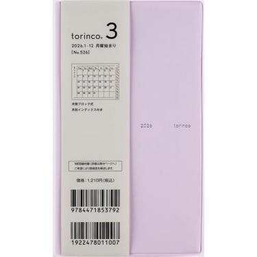 2025年12月始まり手帳 月間 B7 トリンコ3（526）パステルモーヴ
