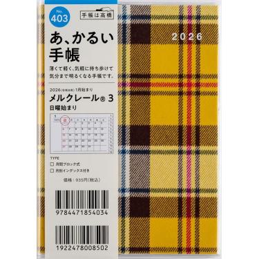 2025年12月始まり手帳 月間 A6 メルクレール3（403）チェック