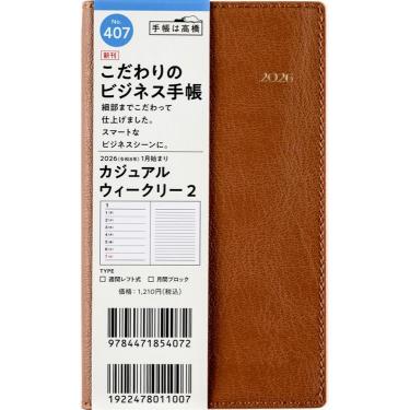 2025年12月始まり手帳 週間レフト B7 カジュアルウィークリー2（407）キャメル
