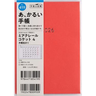 2025年12月始まり手帳 月間 A6 ミアクレールコケット4（419）レッド