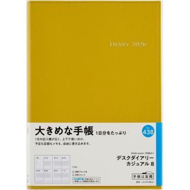 2025年12月始まり 週間ブロック A5 デスクダイアリーカジュアル8（438）マスタード