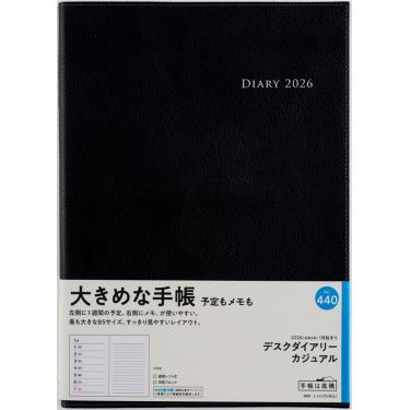 2025年12月始まり 週間レフト B5 デスクダイアリーカジュアル（440）黒
