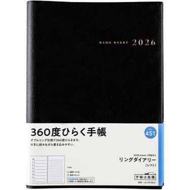 2026年1月始まり 週間レフト A5 リングダイアリー（451）黒