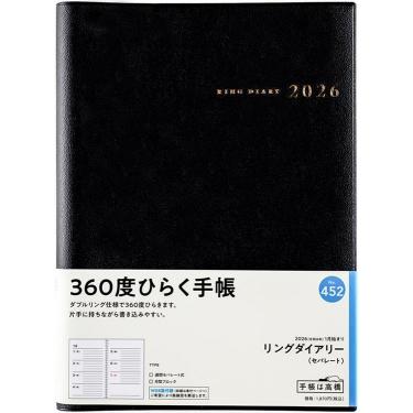 2026年1月始まり 週間ブロック A5 リングダイアリー（452）黒