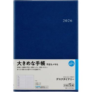 2025年12月始まり 週間レフト A5 デスクダイアリー（471）紺