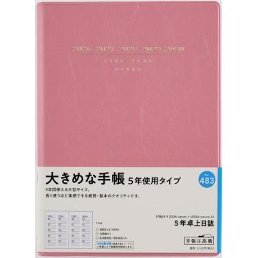 2026年1月始まり手帳 週間ブロック A5 5年卓上日誌（483）ピンク
