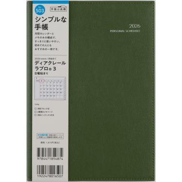 2025年12月始まり手帳 月間 A5 ディアクレールラプロ3（503）グリーン