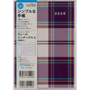 2025年12月始まり手帳 月間 B6 クレールインデックス4（387）チェック