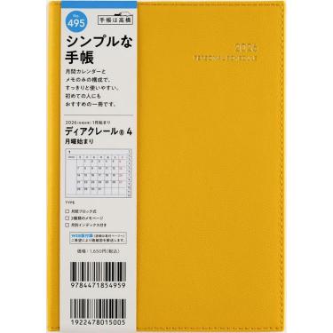 2025年12月始まり手帳 月間 B6 ディアクレール4（495）イエロー
