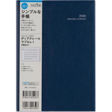 2025年12月始まり手帳 月間 A5 ディアクレールラプロ1（501）ネイビー