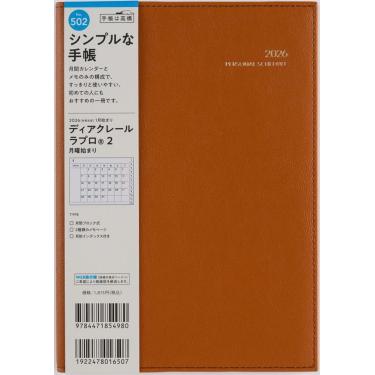 2025年12月始まり手帳 月間 A5 ディアクレールラプロ2（502）キャラメル