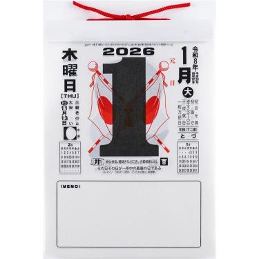 2026年1月始まり 日めくりカレンダー 中型 E502