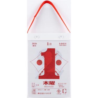 2026年1月始まり 日めくりカレンダー 小型 E503