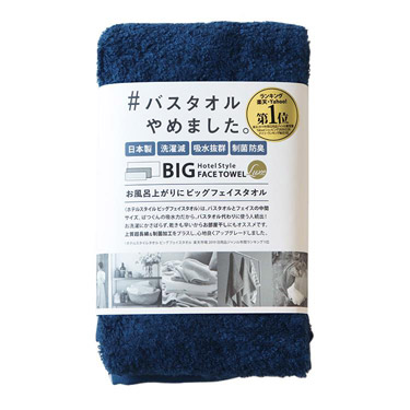 ふなっしー　ドデカ！バスタオル　新品　未使用　未開封　フェイスタオル　タオル ふなっしー ドデカ！バスタオル 新品 未使用 未開封 フェイス