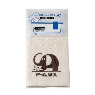 レトロ文具タオル 34×85cm アーム筆入れ