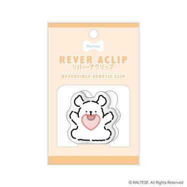 リバーアクリップ モルチーズ ハート
