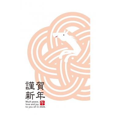 お年玉付き年賀はがき A-02 5枚入り