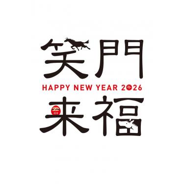 お年玉付き年賀はがき A-18 5枚入り