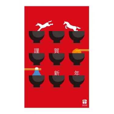 お年玉付き年賀はがき A-22 5枚入り