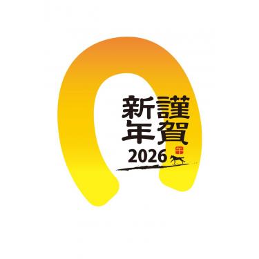 お年玉付き年賀はがき A-41 5枚入り