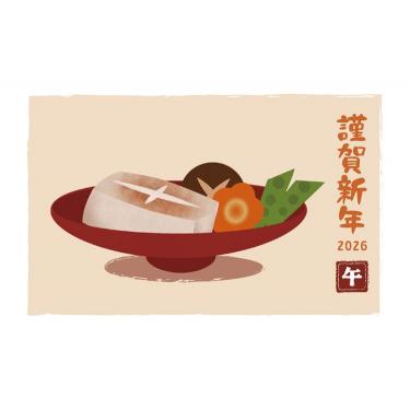 お年玉付き年賀はがき A-59 5枚入り