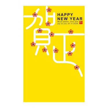 お年玉付き年賀はがき A-64 5枚入り